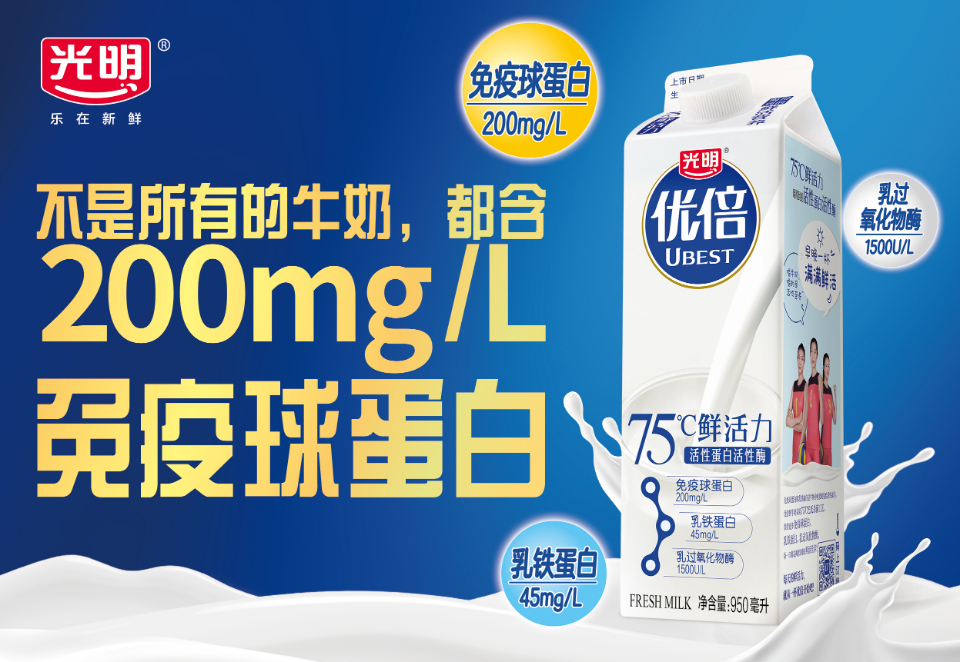 光明优倍鲜牛奶通过“上海品牌”认证，成首家以食品获认证的企业