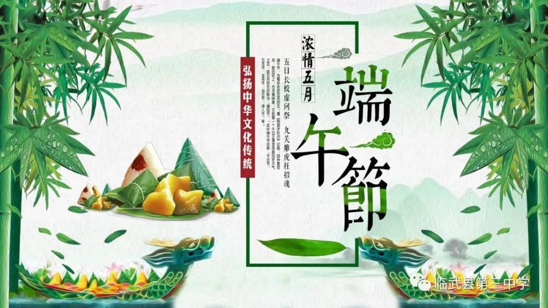 端午节的由来和风俗