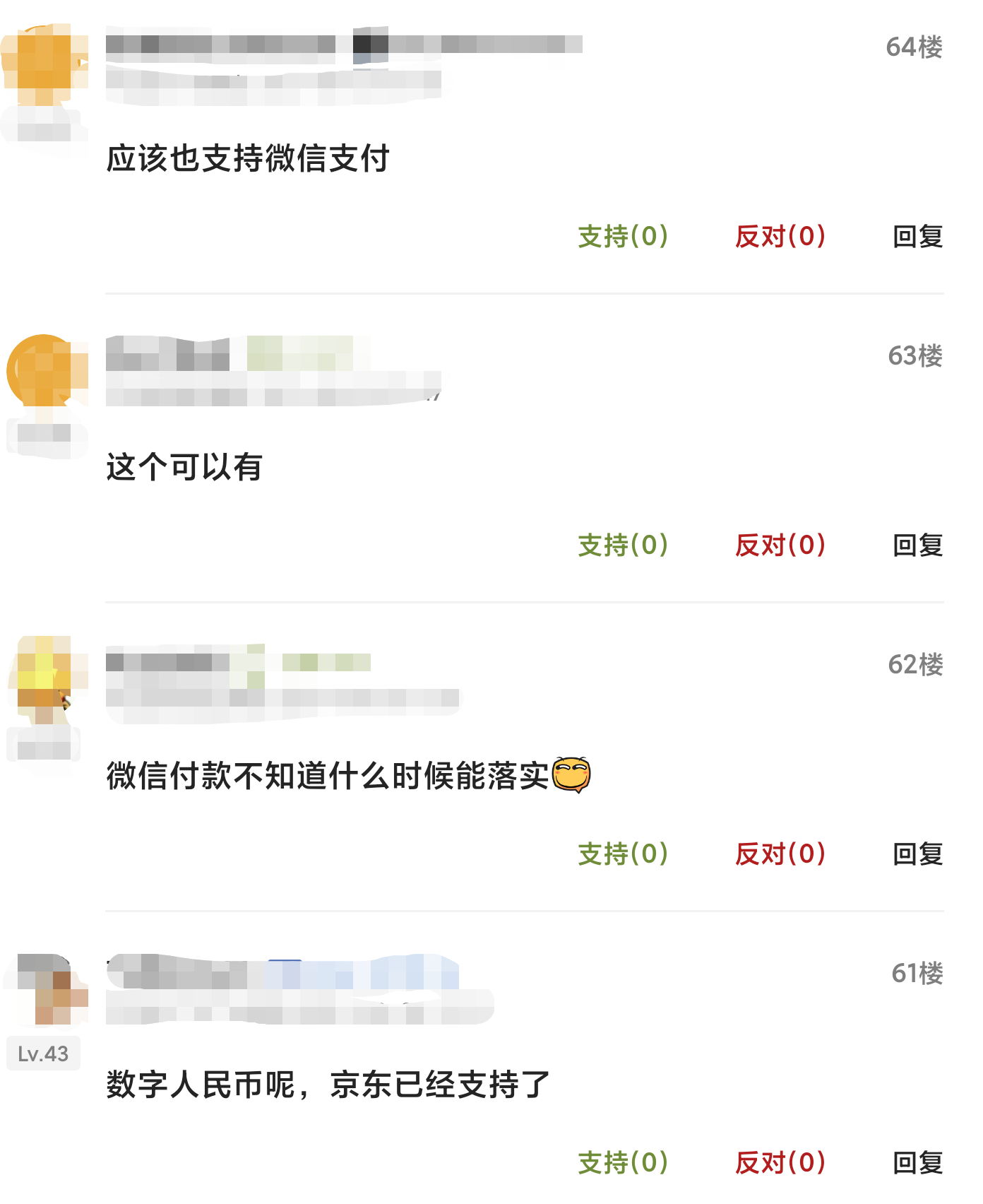 打通淘宝、微信“隔阂”，还得靠云闪付？