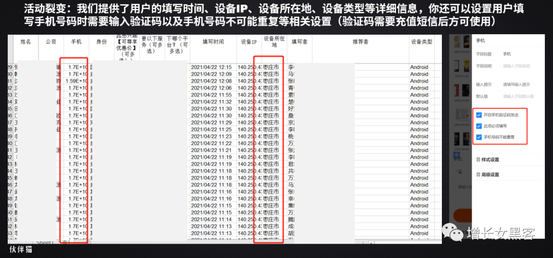 1个案例告诉你：一场线下活动，如何快速增加上万微信好友？(上)