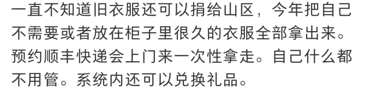 夏秋换季，今年流行线上旧衣回收！不仅有人上门免费收，还能换钱、换好物 | 民生测评