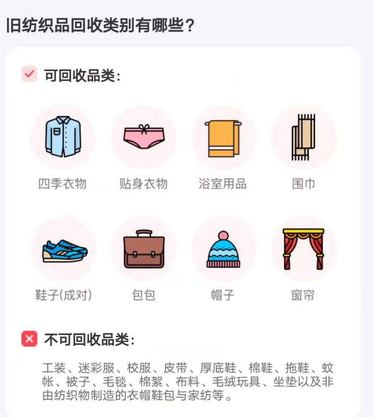 夏秋换季，今年流行线上旧衣回收！不仅有人上门免费收，还能换钱、换好物 | 民生测评