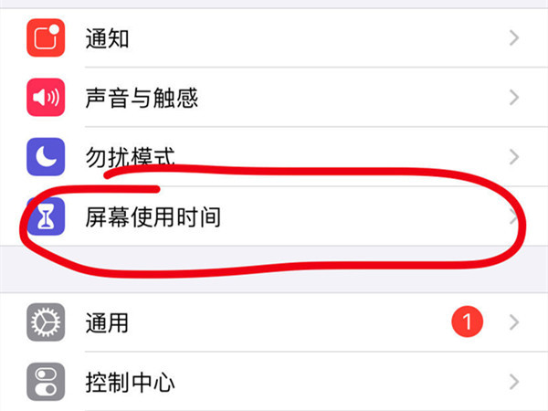 iphone手机访问限制功能在哪里进行设置