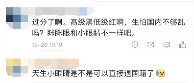 三只松鼠就模特妆容道歉