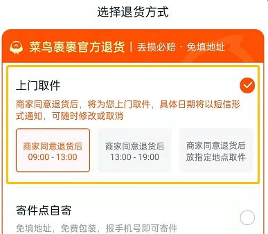 淘宝上门取件怎么操作？淘宝退款退货上门取件方法介绍