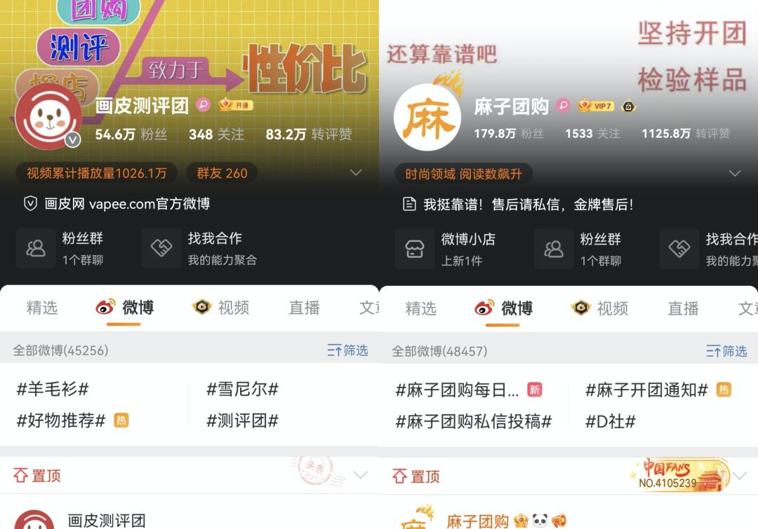 一单赚10万，在微博做团购有多野？