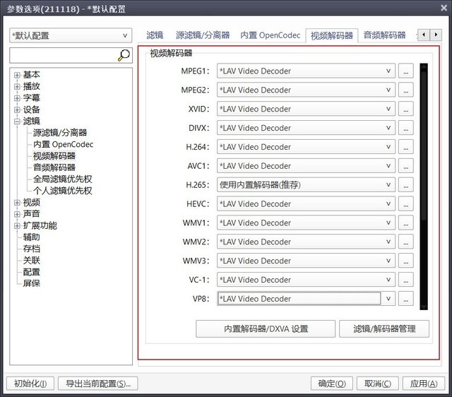 自从用了这个播放器 感觉之前的电影都白看了