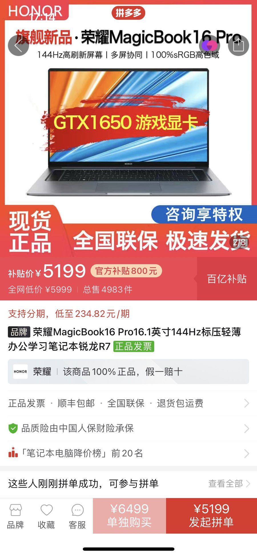 春节之后，高性价比的笔记本电脑推荐购买指南