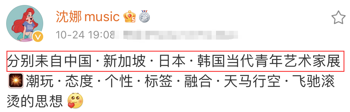 沈腾姐姐沈娜大秀美照，露出身前大片美肌，颜值气质堪比唐嫣