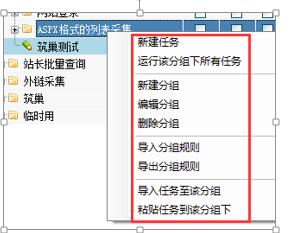 火车头采集器使用教程