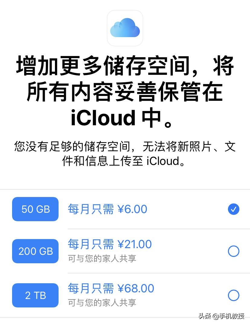 iPhone备份的4种方法，最后一种最好用，很多人都不知道