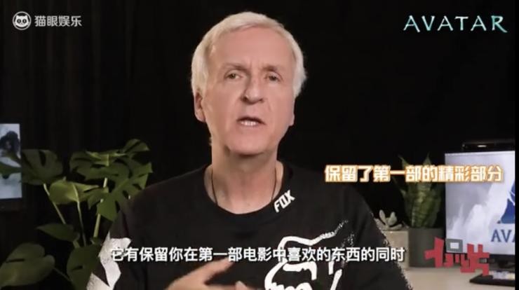 阿凡达导演卡梅隆专访：第2部技术升级，水下潘多拉会给观众惊喜