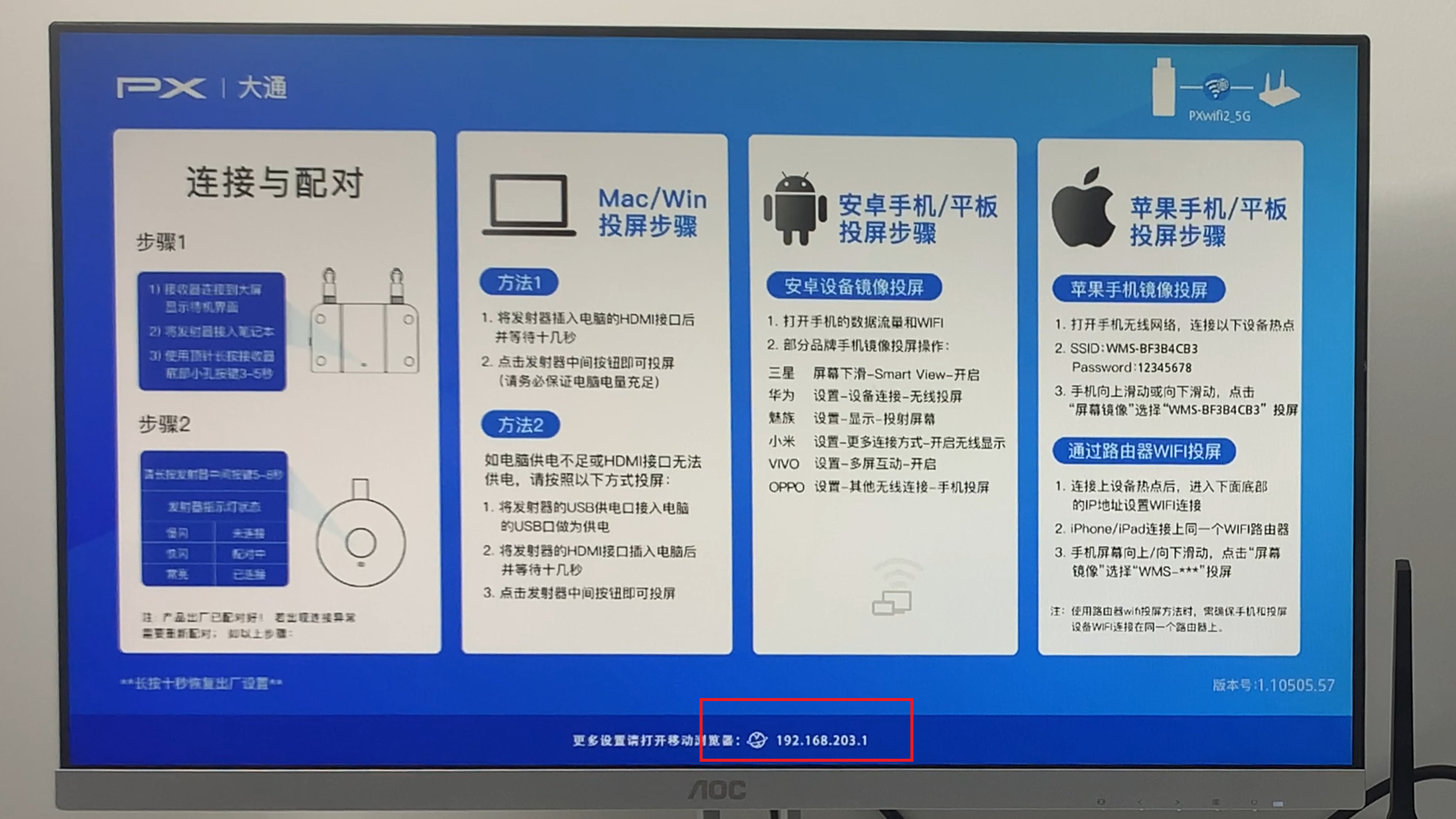 不用HDMI线，Mac Book苹果电脑如何投屏到电视显示器