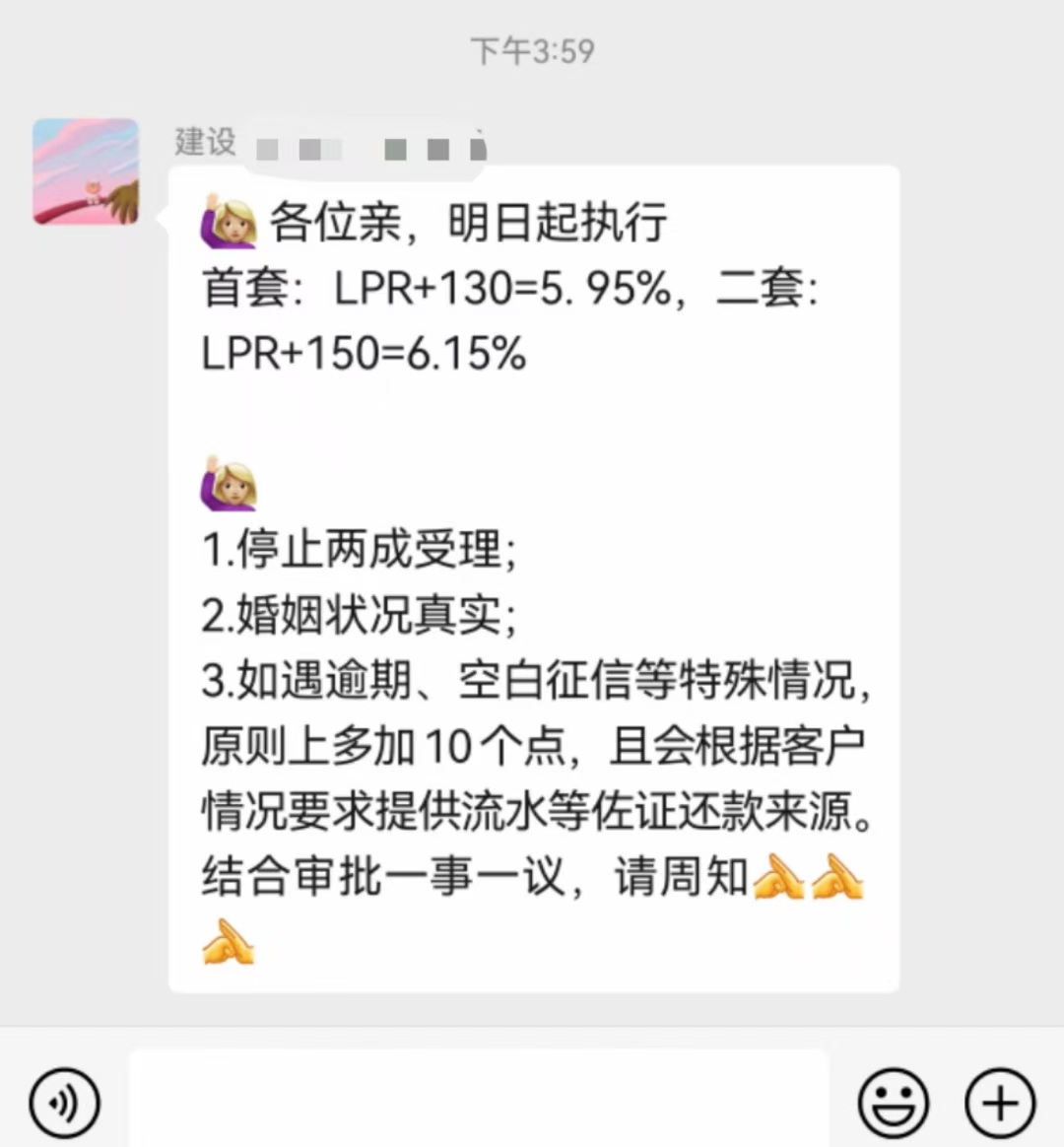 房贷利率又涨了，贷款100万贷30年，月供要比年初贷款多还18万多