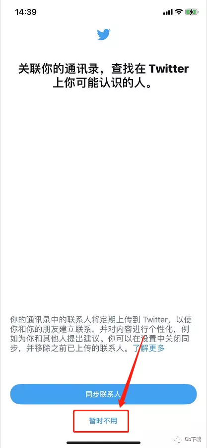 「Twitter小技巧」全新功能，开启除手机号登入以外其他登入方式