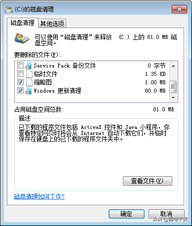 按照这5个步骤清理垃圾文件，你的系统会很干净