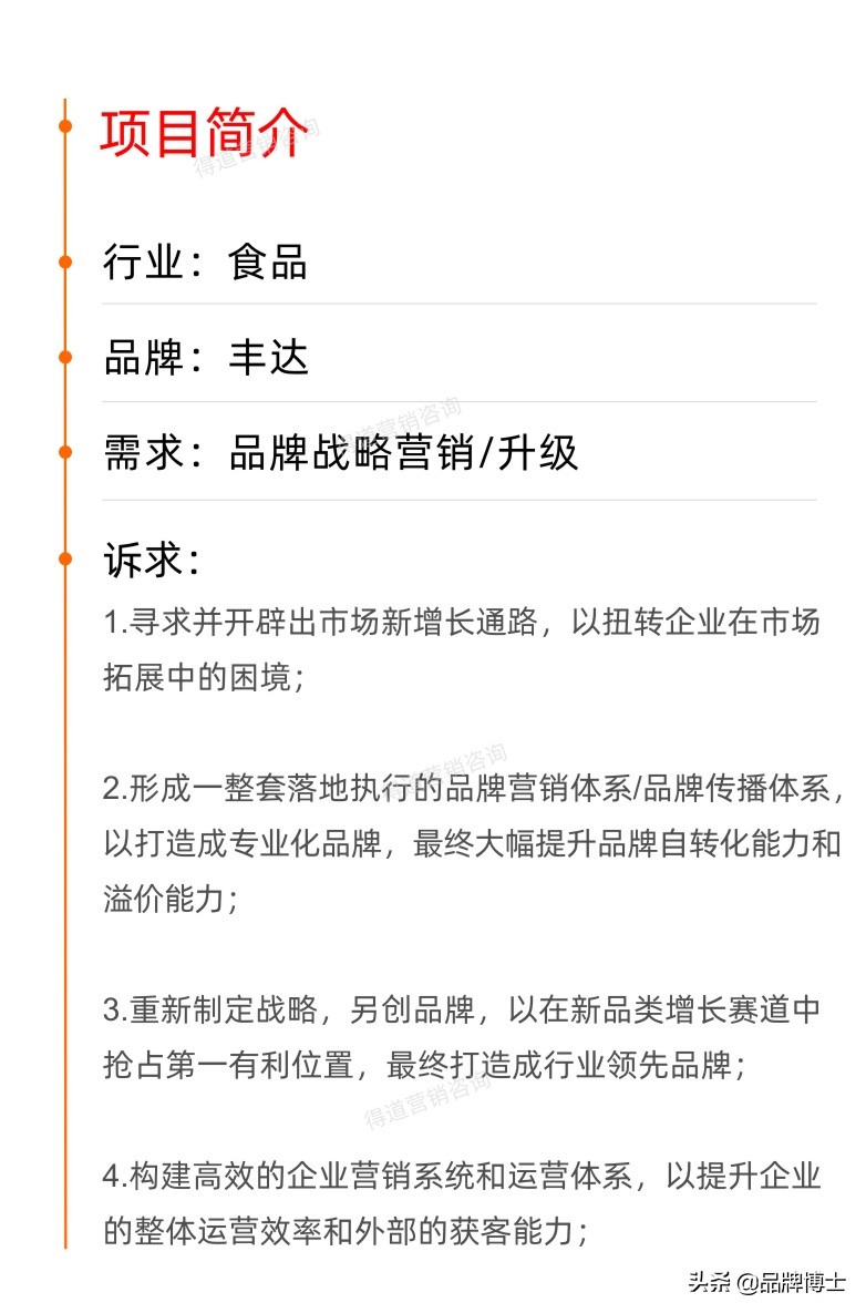 如何做品牌升级策划？这些营销策略是助品牌翻倍增长的重心 | 案例