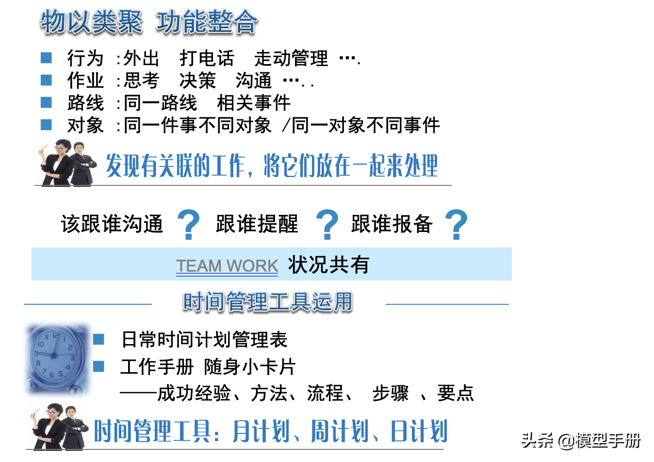 管理者的3大技能，提高你管理领导力的必备能力