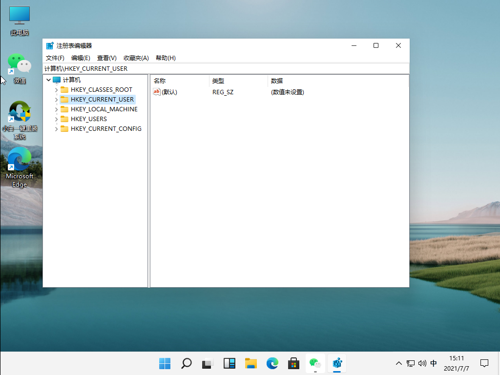 Win11绿色护眼模式怎么开启？