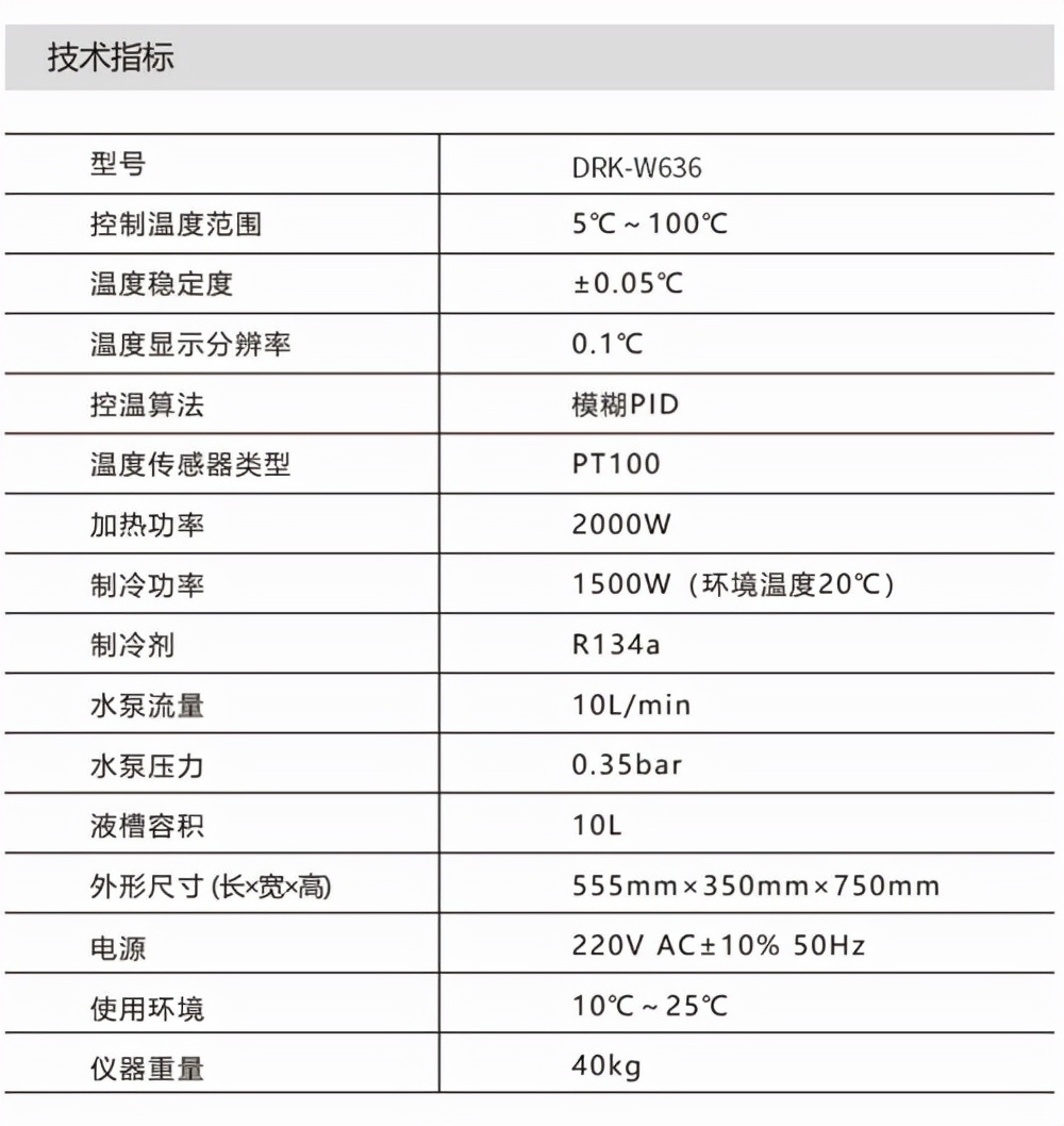 冷却水循环器简述