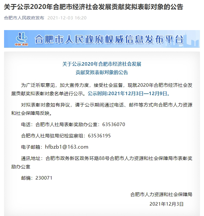 元琛科技徐辉董事长荣获市经济社会发展贡献奖科技创新先进个人