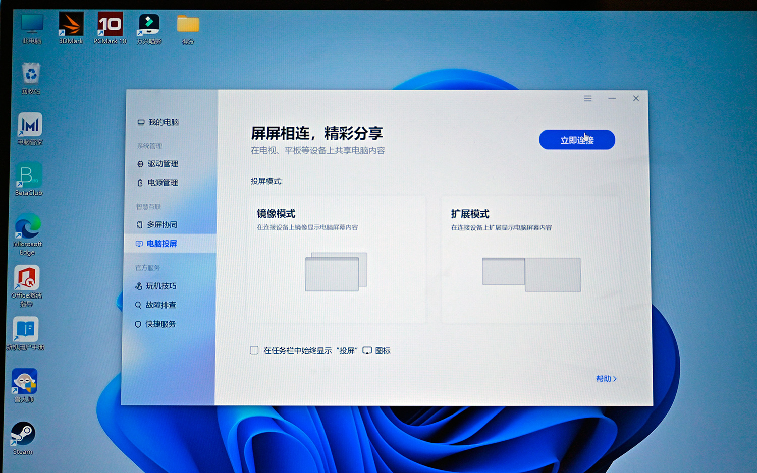 让笔记本投屏不再成为麻烦事，看看新一代笔记本是怎么投屏的