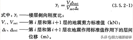 刚度比怎么算？经验公式都在这里了