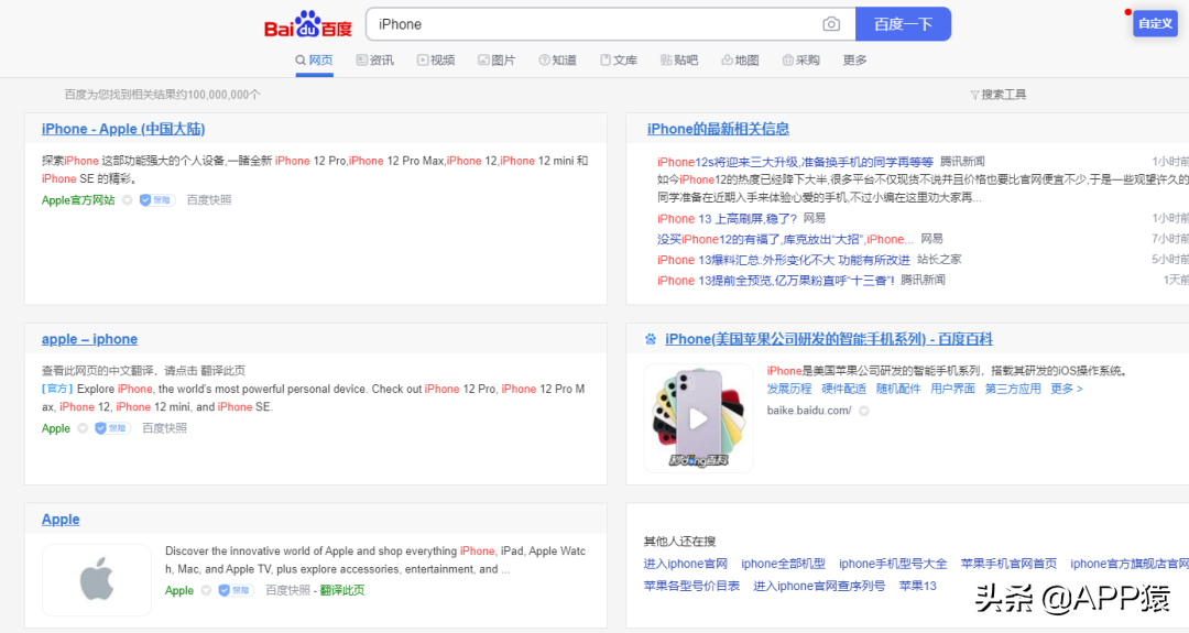 为什么你在百度搜出来的都是广告？正确的搜索姿势是这样