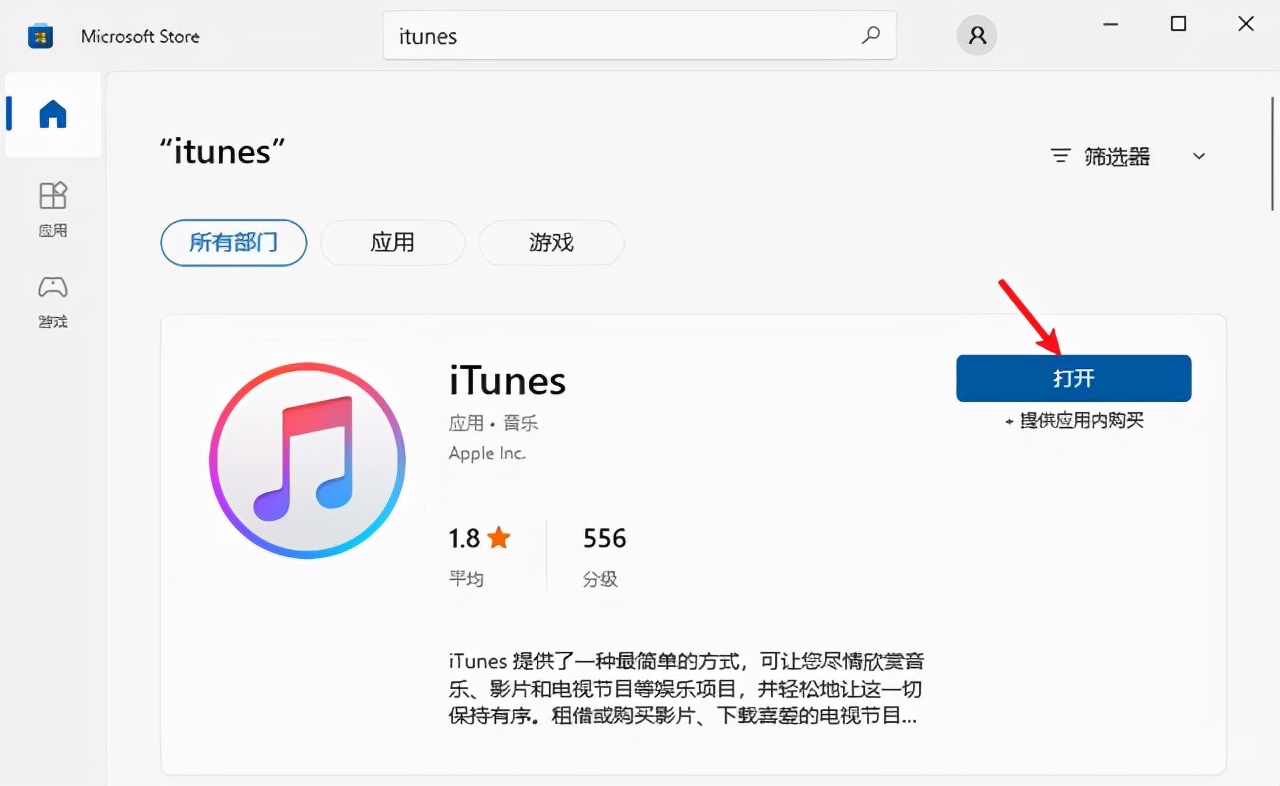 ipad已经停用连接itunes怎么连接，教你忘记密码解锁iPad锁屏