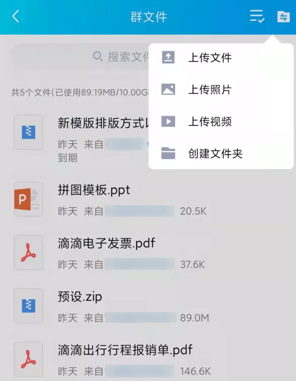 对比完八家网盘之后，我想说还是QQ好用啊