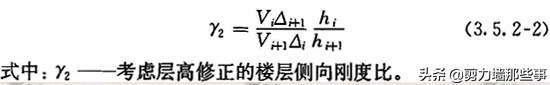 刚度比怎么算？经验公式都在这里了