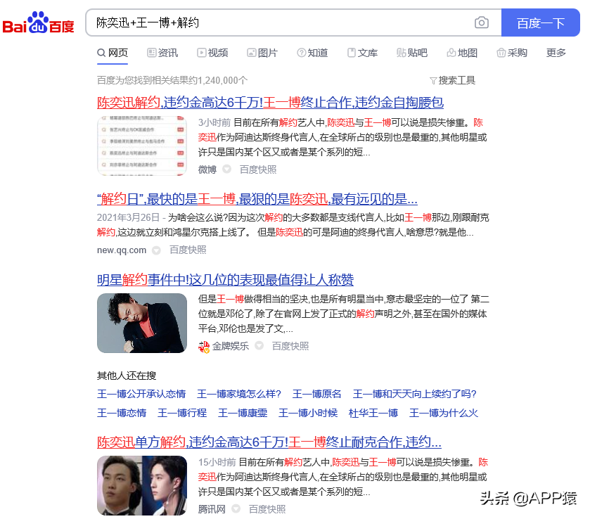 为什么你在百度搜出来的都是广告？正确的搜索姿势是这样