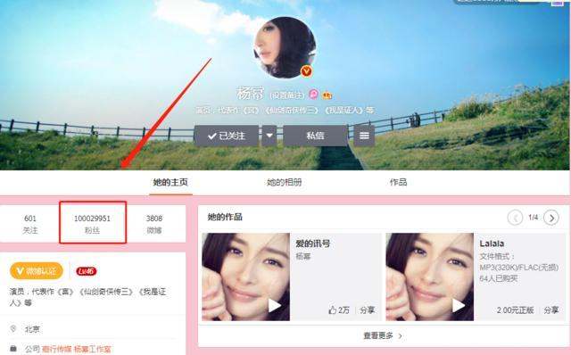杨幂的微博粉丝最多，第一是谢娜，第二是谁？