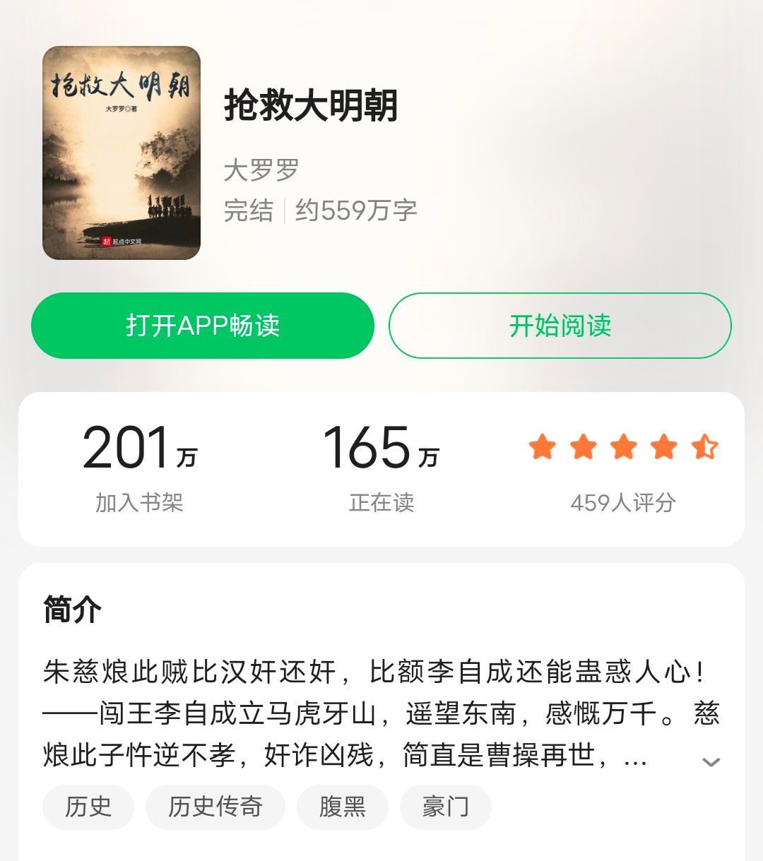 推荐五本明末历史文，被誉为明末挽天倾五大神书，每本都堪称经典