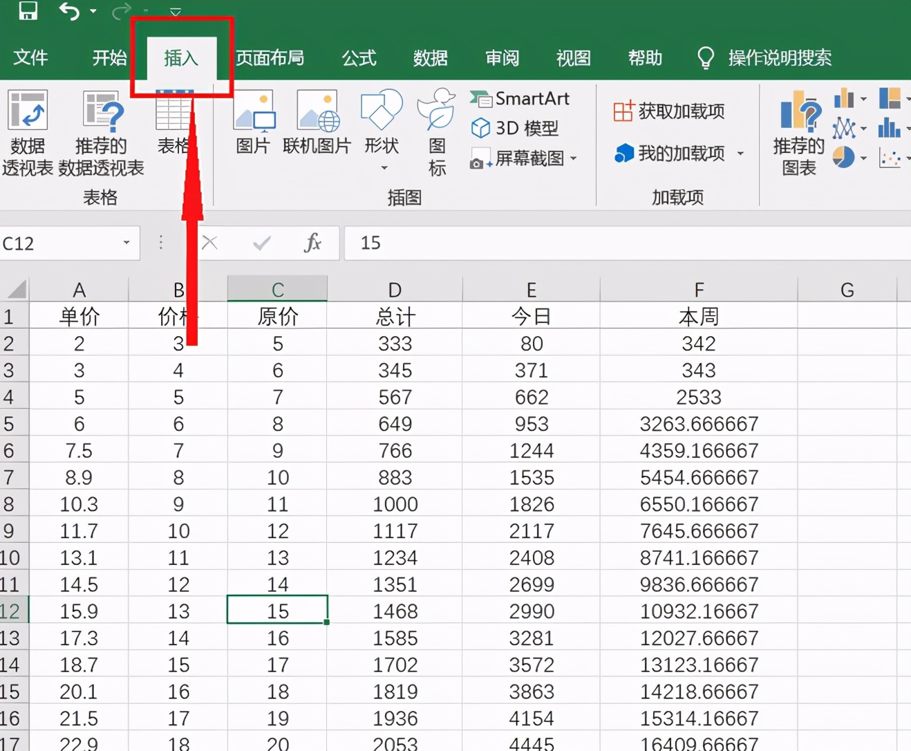 Excel表格技巧—数据统计表格怎么做