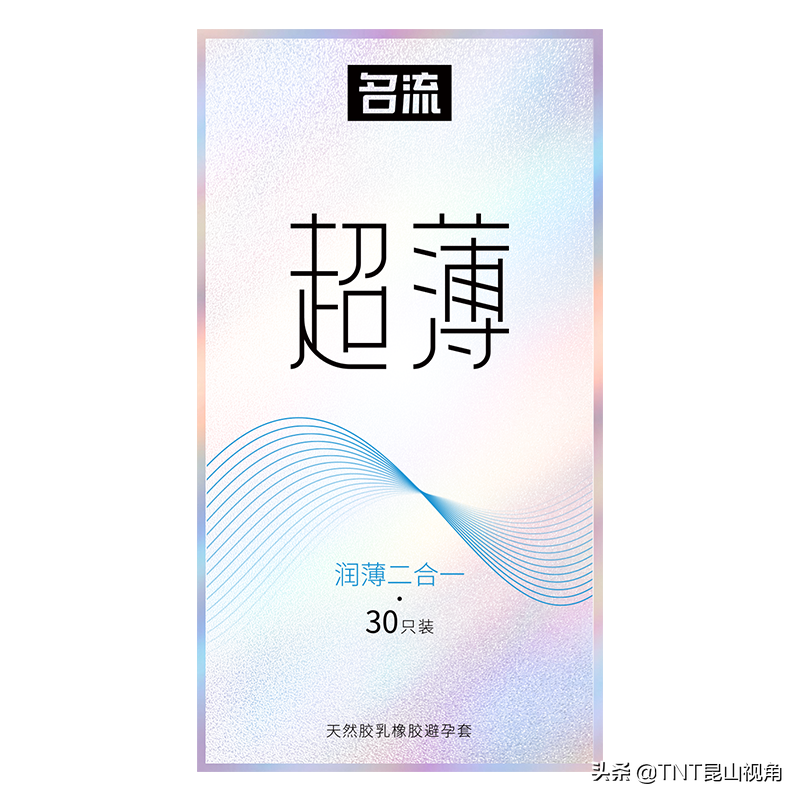 世界十大最薄避孕套 全球最薄的避孕套盘点 最薄厚度仅0.01毫米