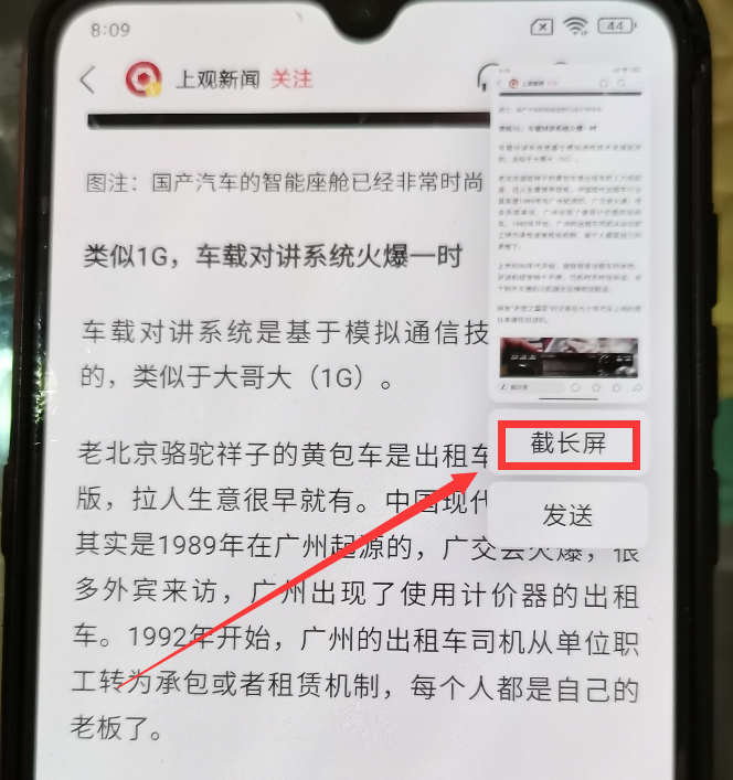 小米手机居然自带7种截屏方法，可惜很多人都不知道，涨知识了