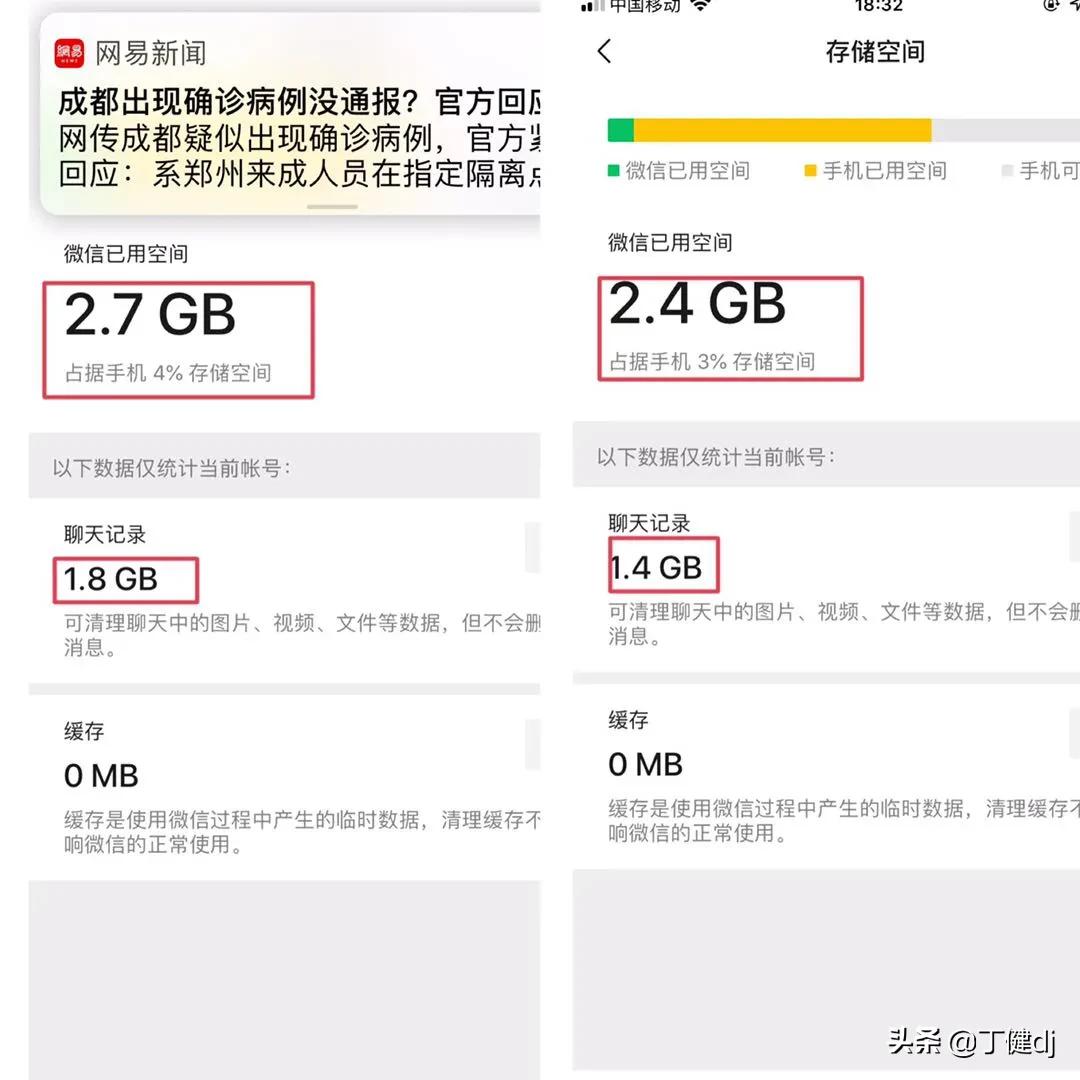 怎么清理微信缓存、App缓存和设置卸载应用？