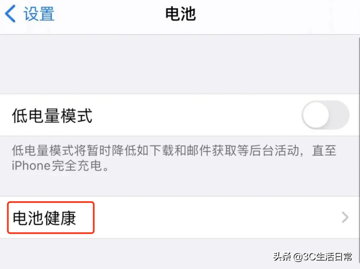 iPhone手机电池保养 用上1年电池健康度100% 5招小技巧