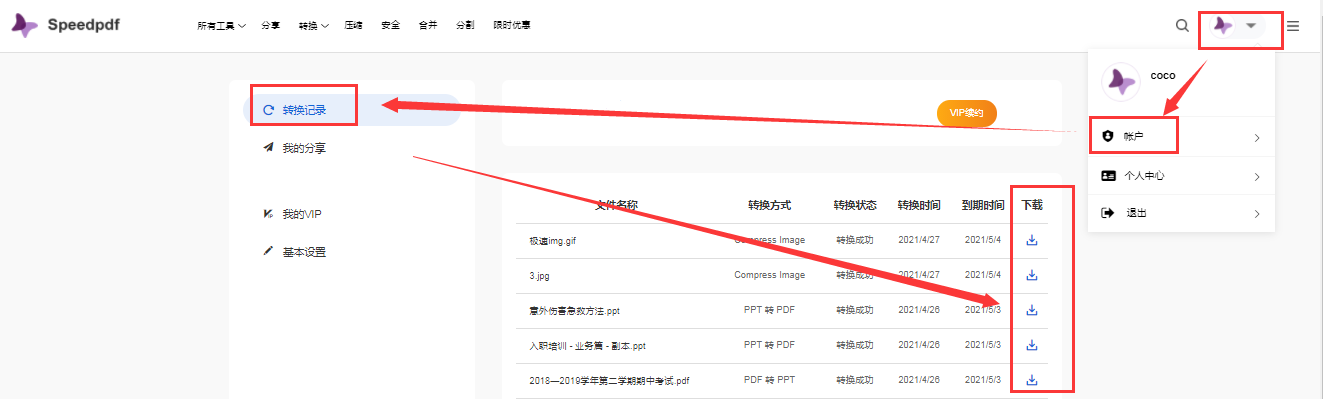 PDF加密如何解除？教你2个PDF解密方法