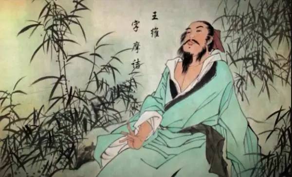诗佛王维的一生：苏轼称赞其诗作，诗中有画，画中有诗