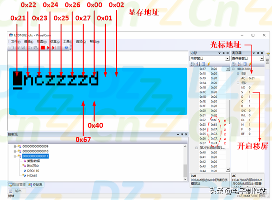 透彻理解液晶显示模组LCD1602指令集与驱动编程（1）