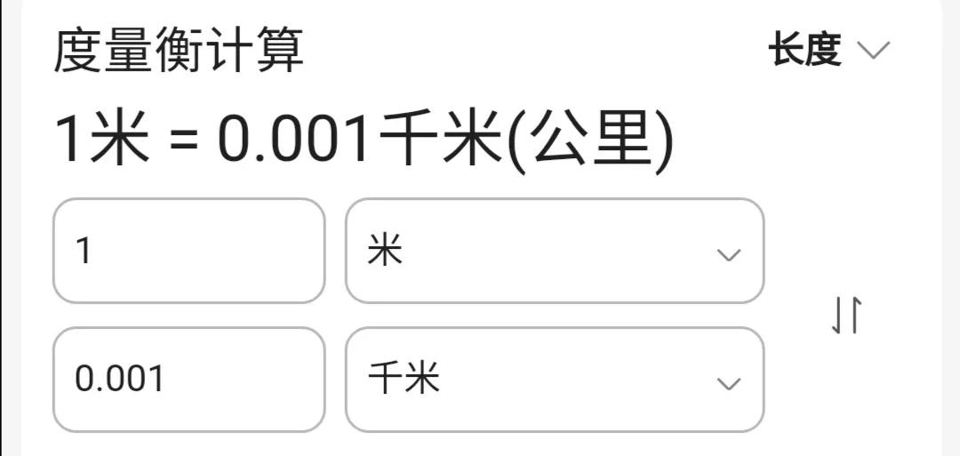 1万步大约多少公里