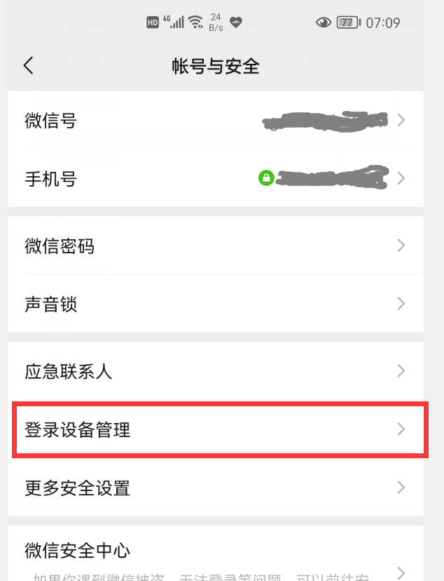 使用微信支付，记得关闭这3个开关，转告家人越快越好