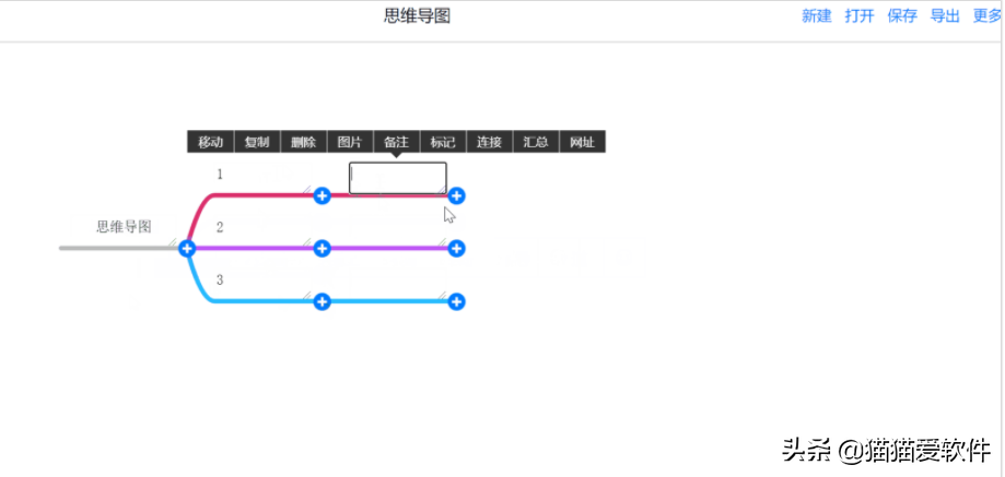 效率翻倍！思路清晰！8款颜值与实用并存的思维导图软件