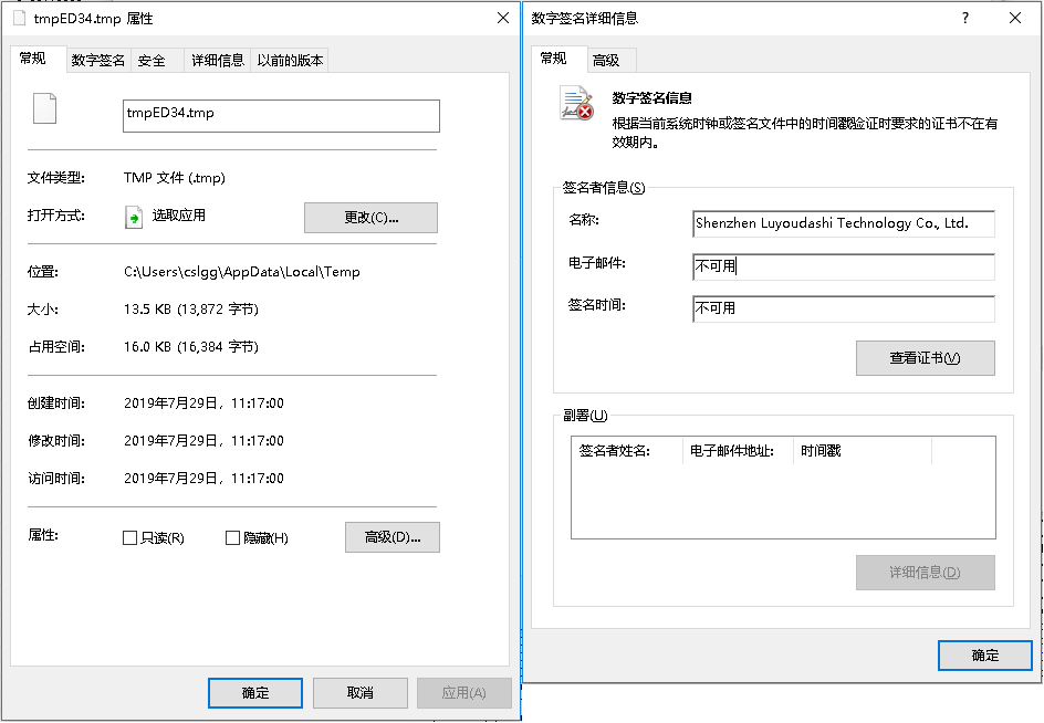 LOL凯特盒子暗藏后门病毒，暗刷盗号双管齐下