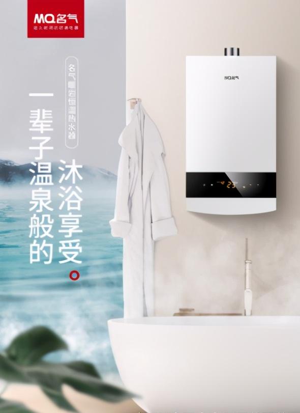 买热水器必看，2021中国十大热水器品牌排行榜给你建议