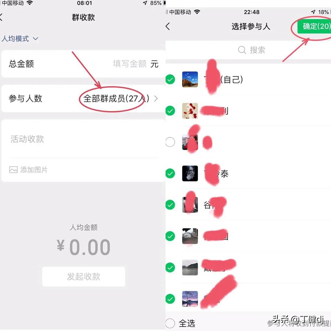 怎么在微信里发起群收款？