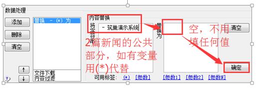 火车头采集器使用教程