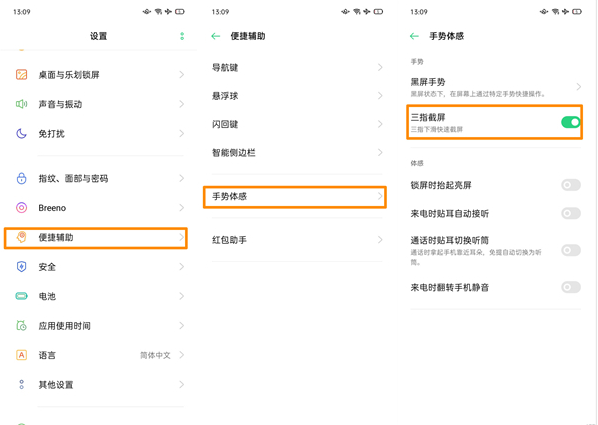 OPPO手机该如何截屏？四种最简单的方法已汇总